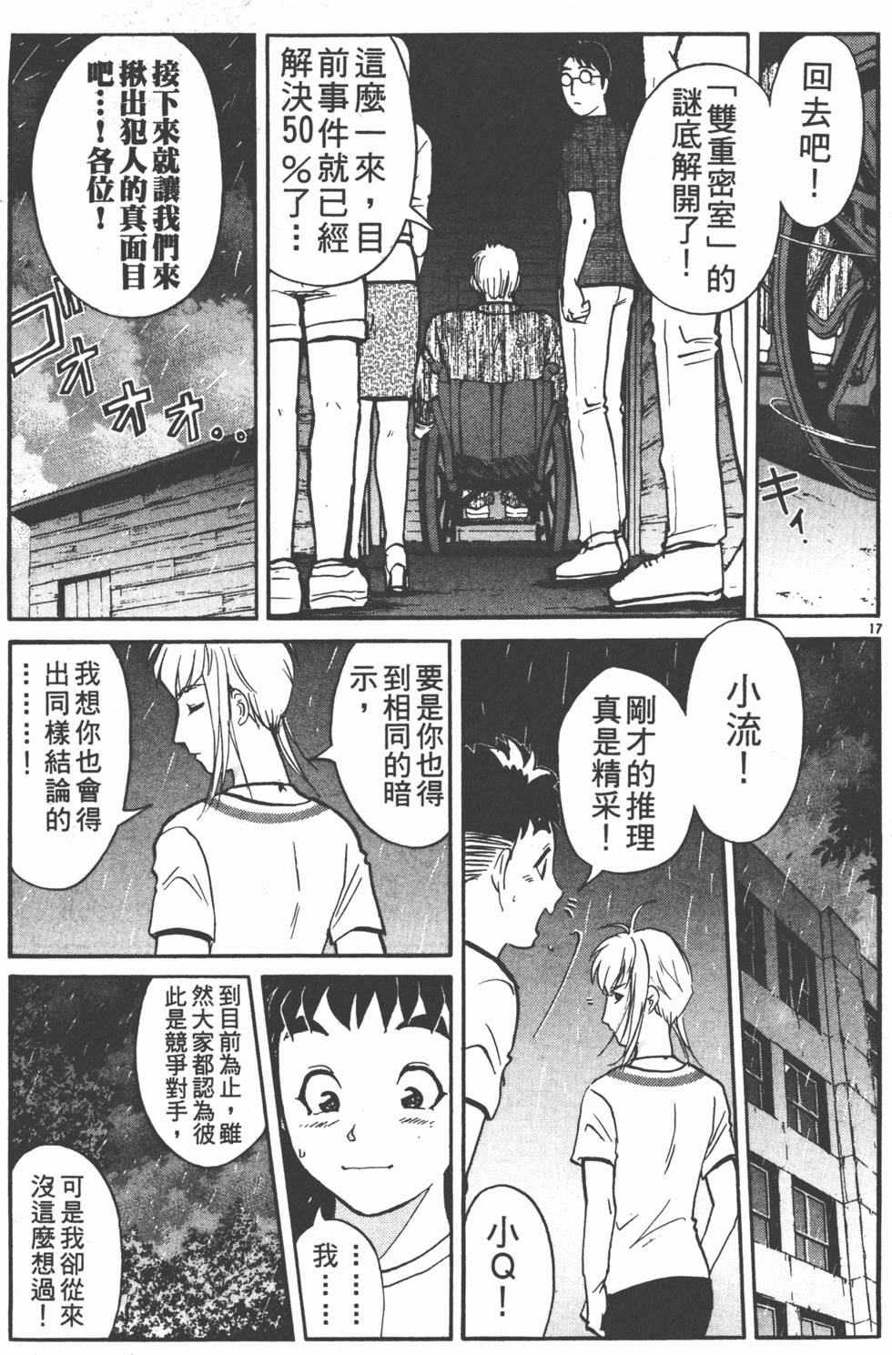 第87页