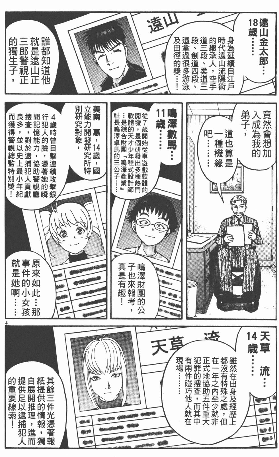 第98页