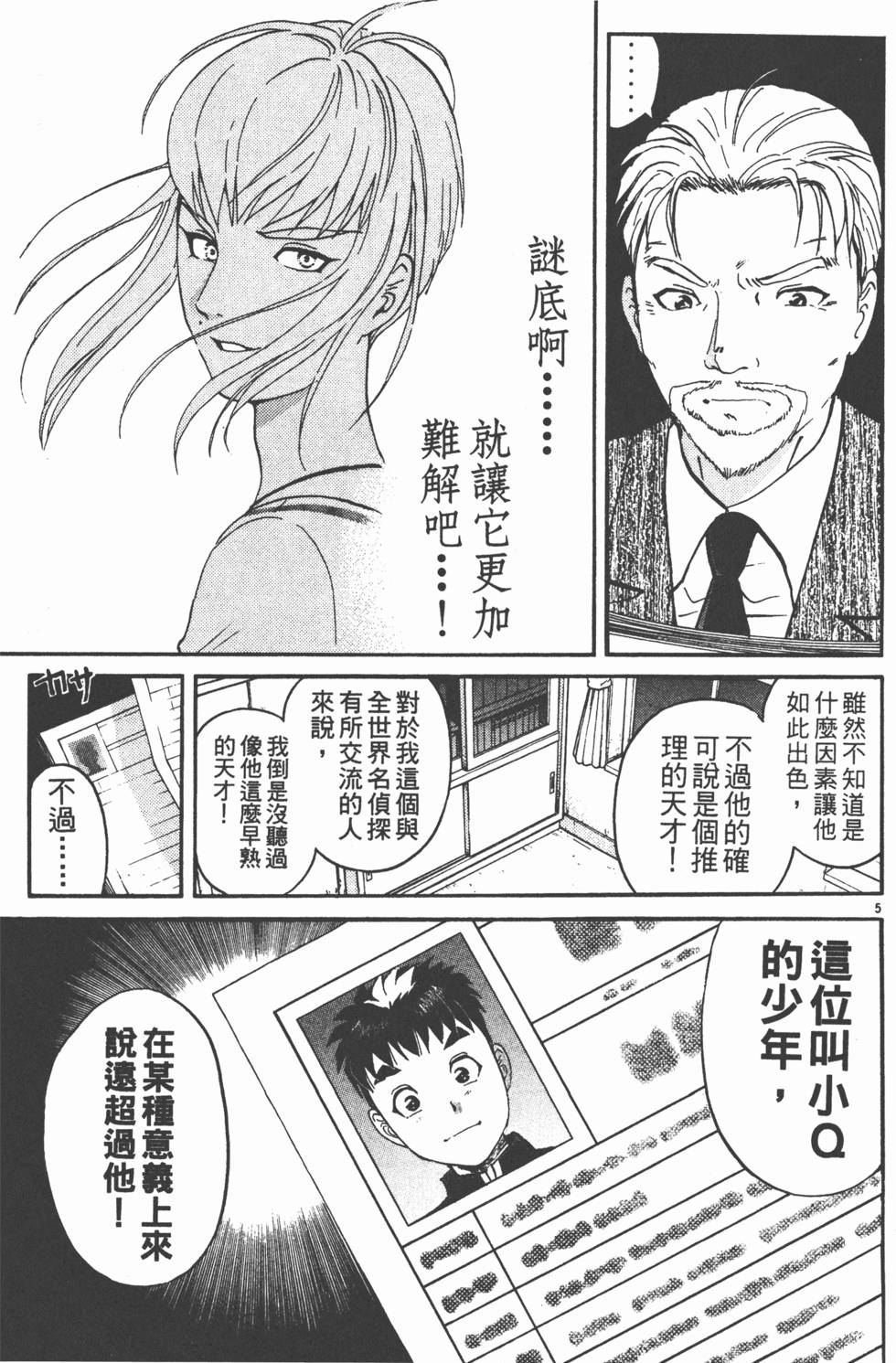 第99页