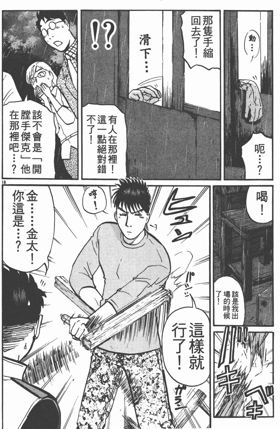 第112页
