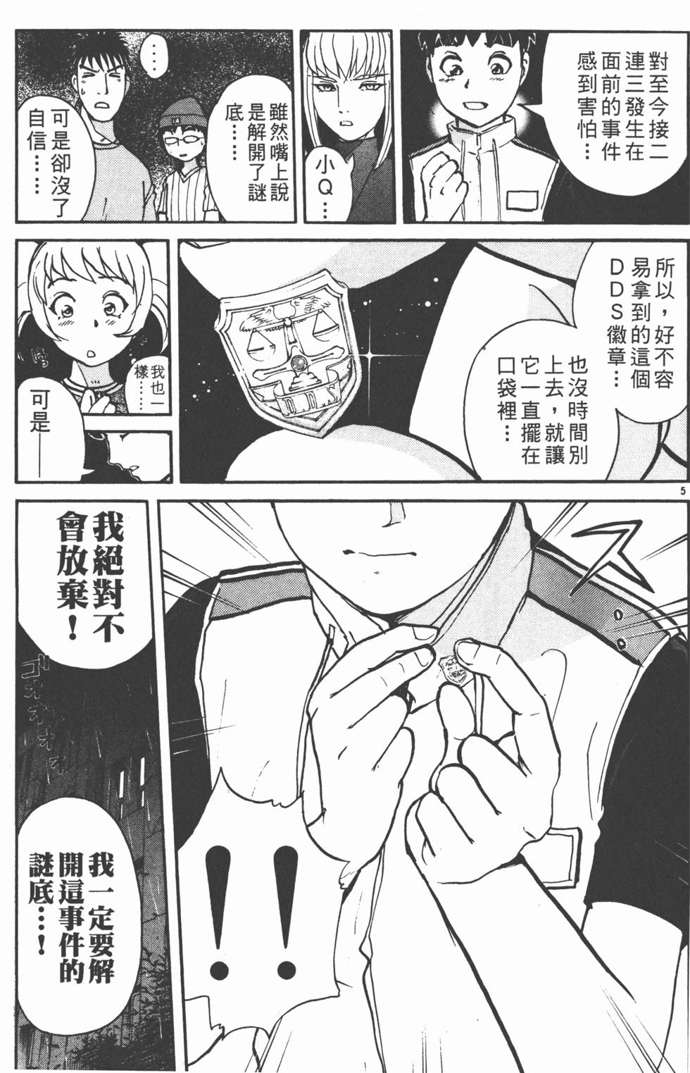 第123页