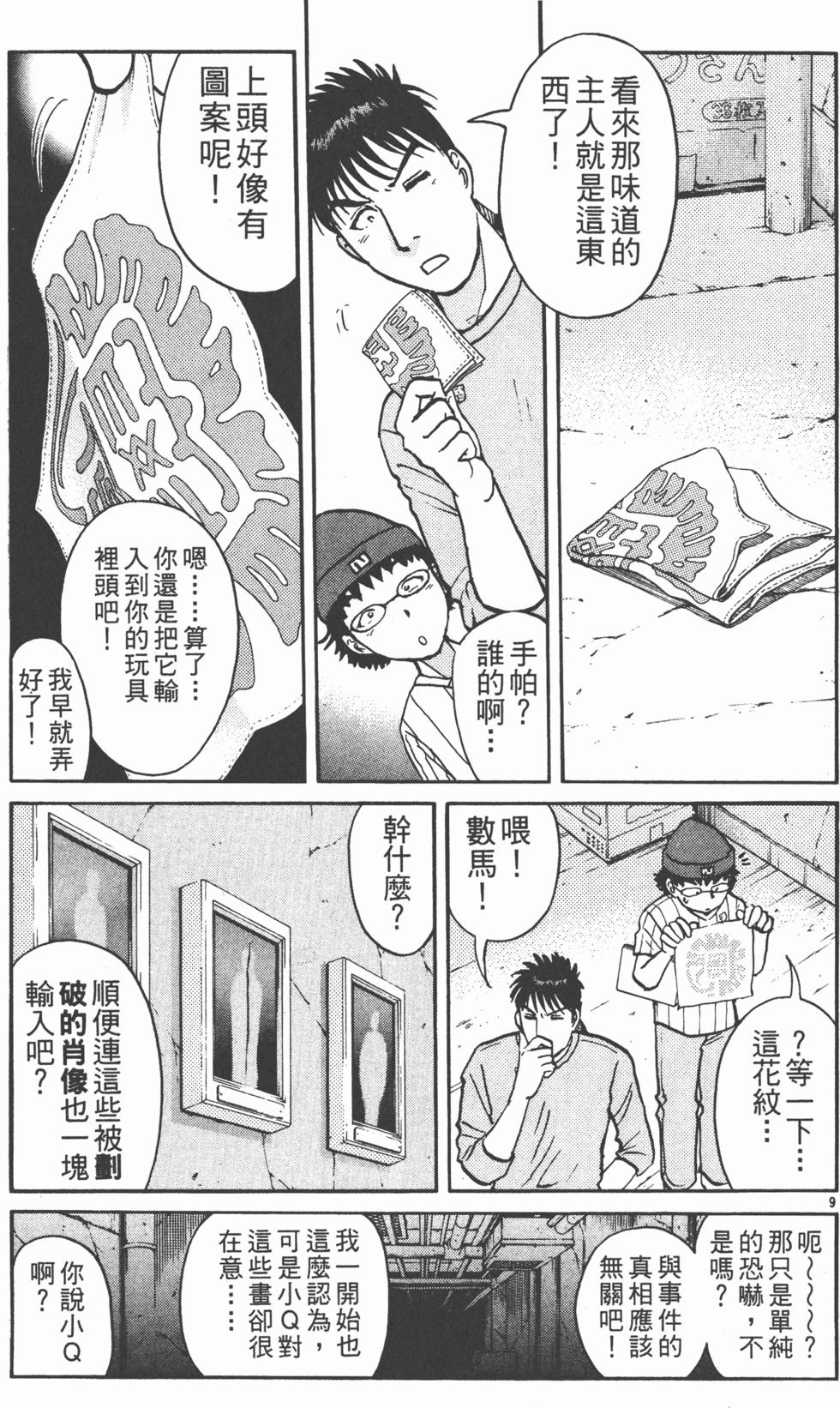 第127页