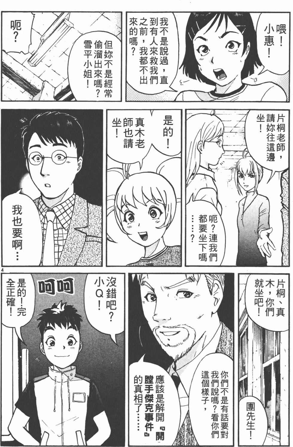 第146页