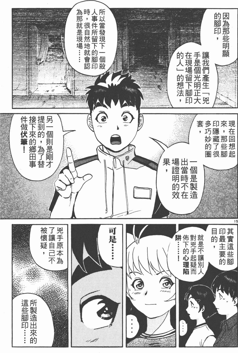 第157页