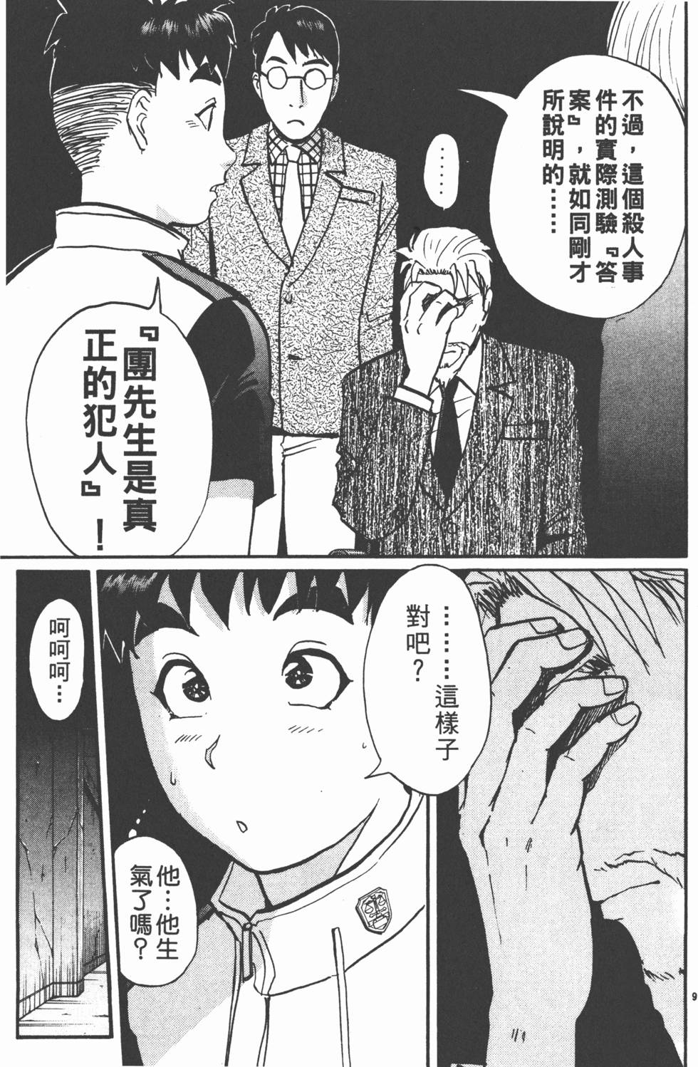 第179页