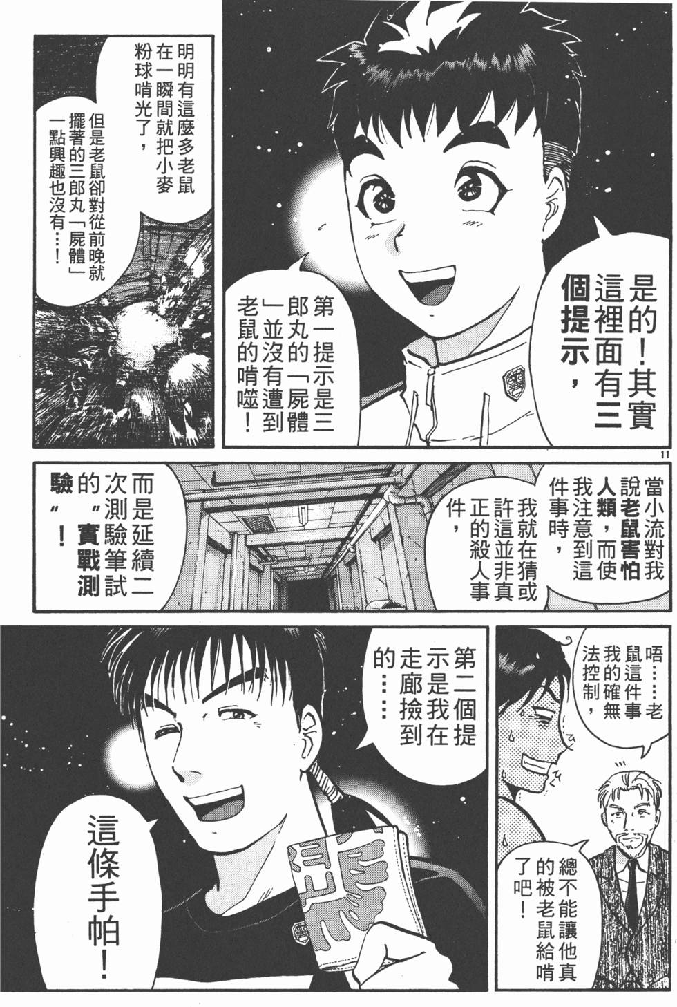 第181页