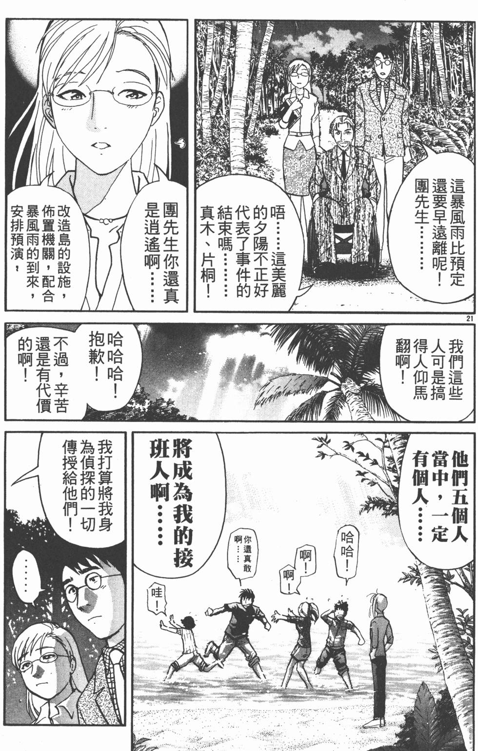 第191页