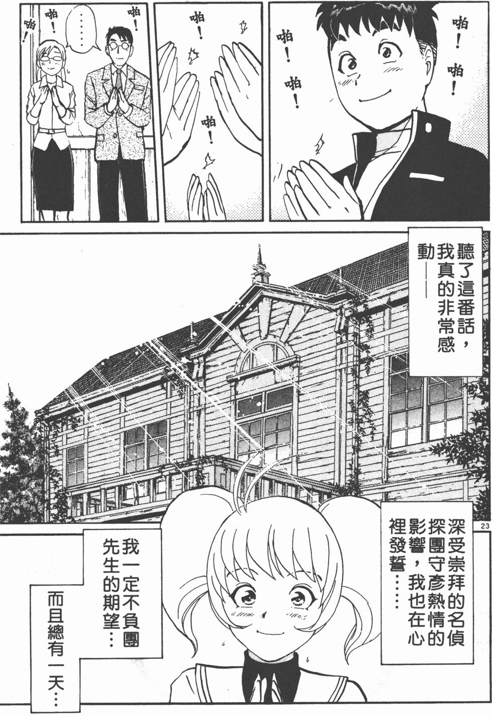 第25页
