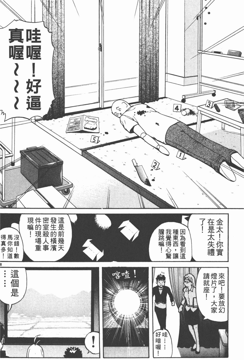 第34页