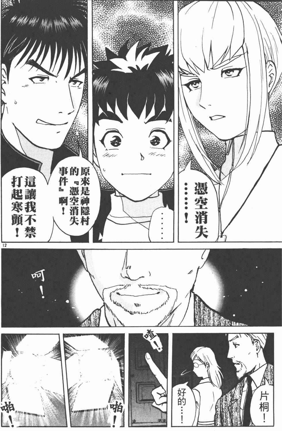 第38页