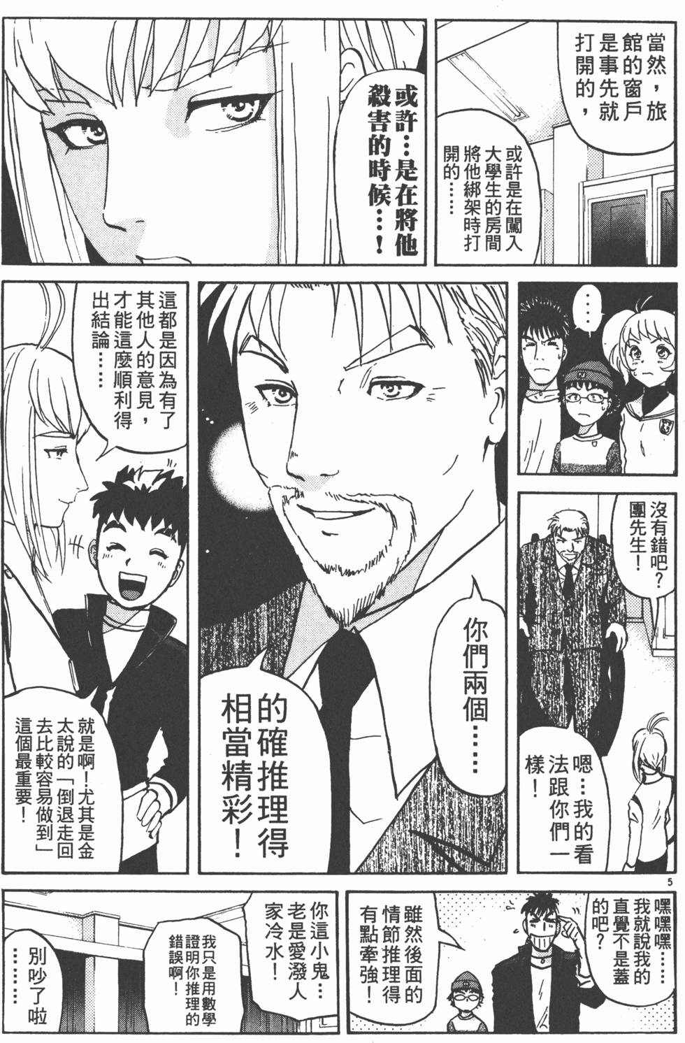 第53页