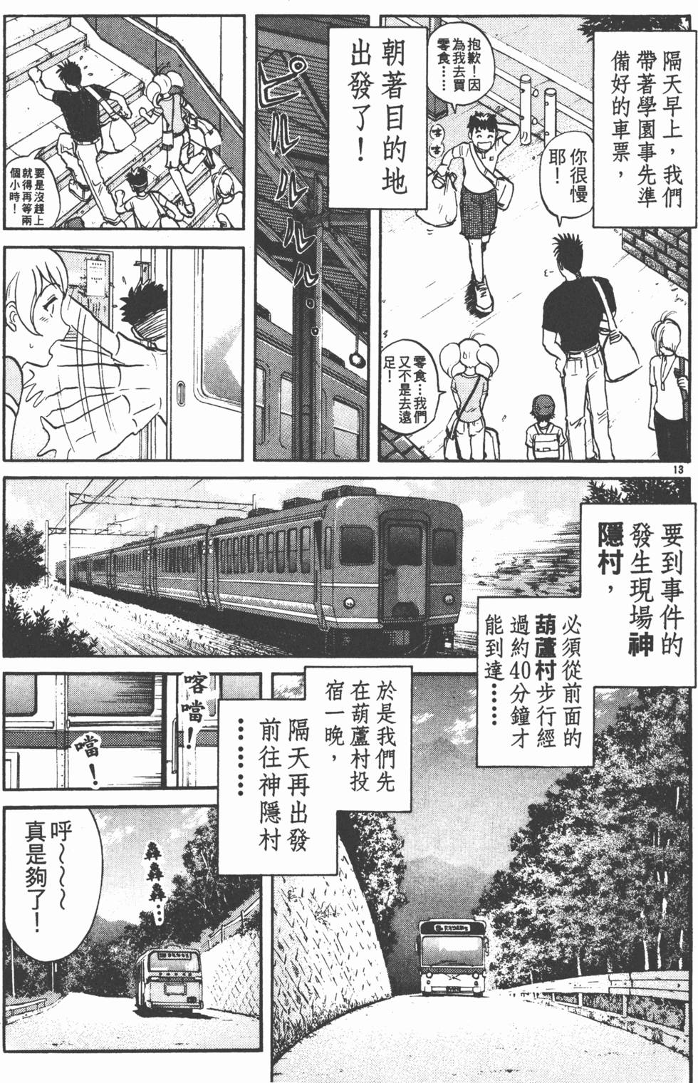 第61页
