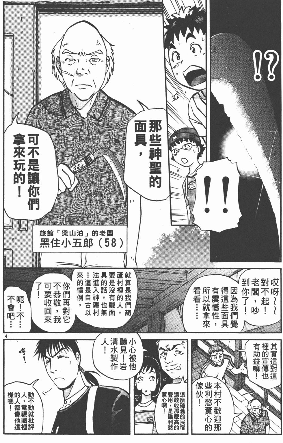第76页