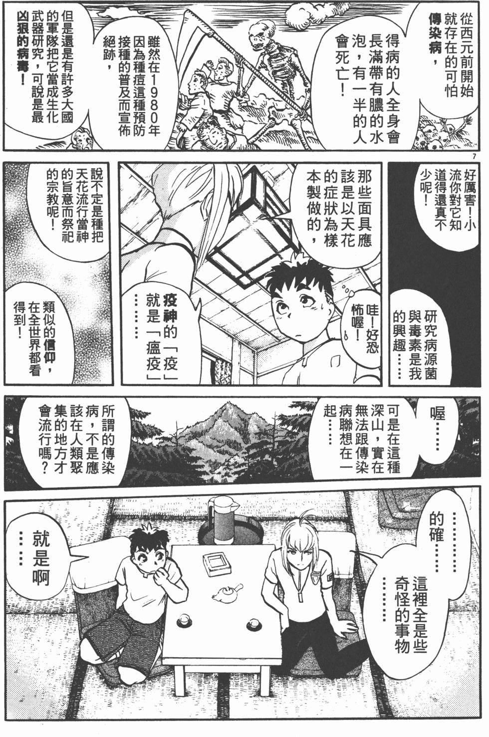 第79页