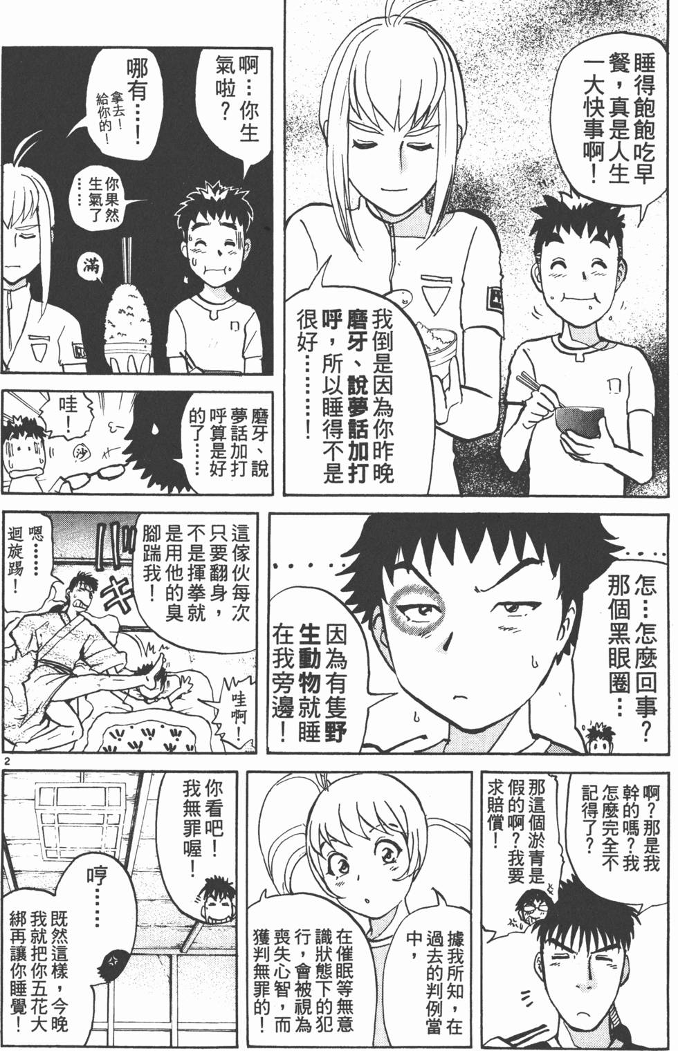 第98页