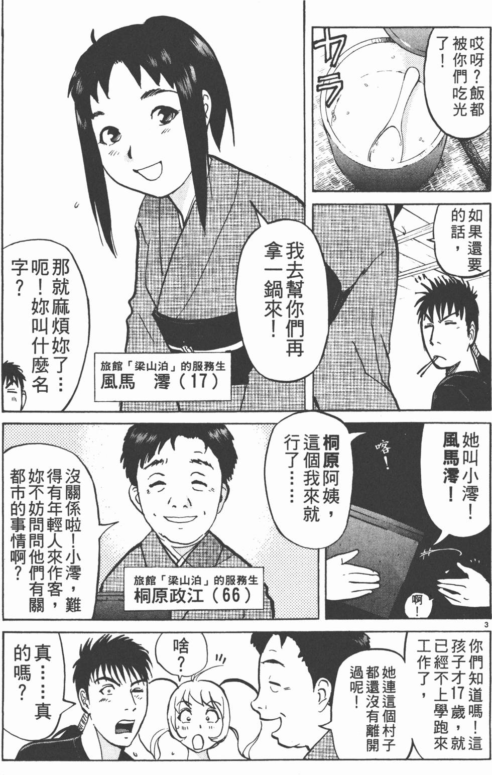 第99页