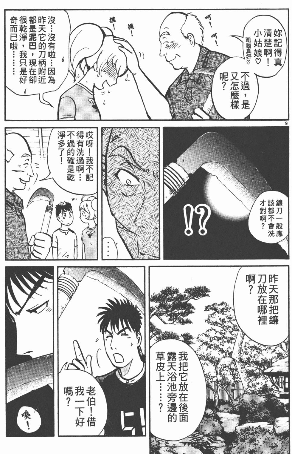 第105页