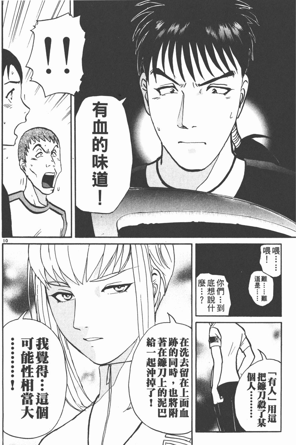 第106页
