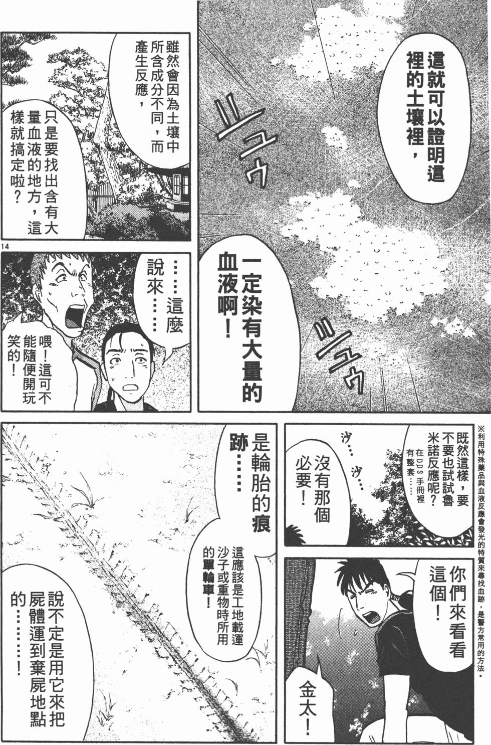 第110页