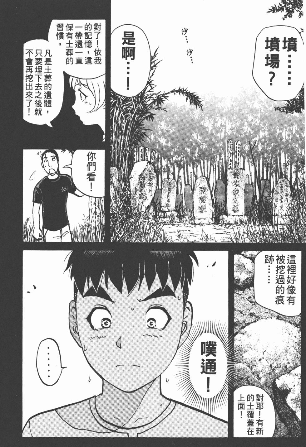 第112页