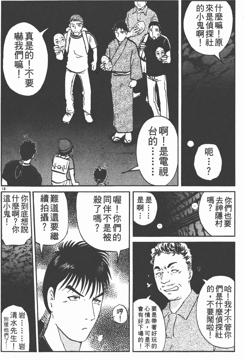 第138页