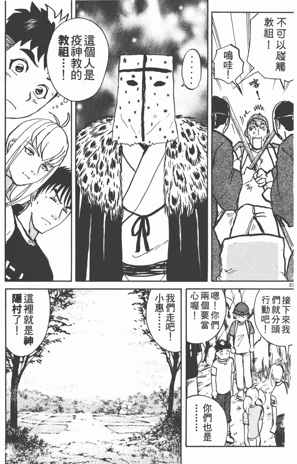 第143页