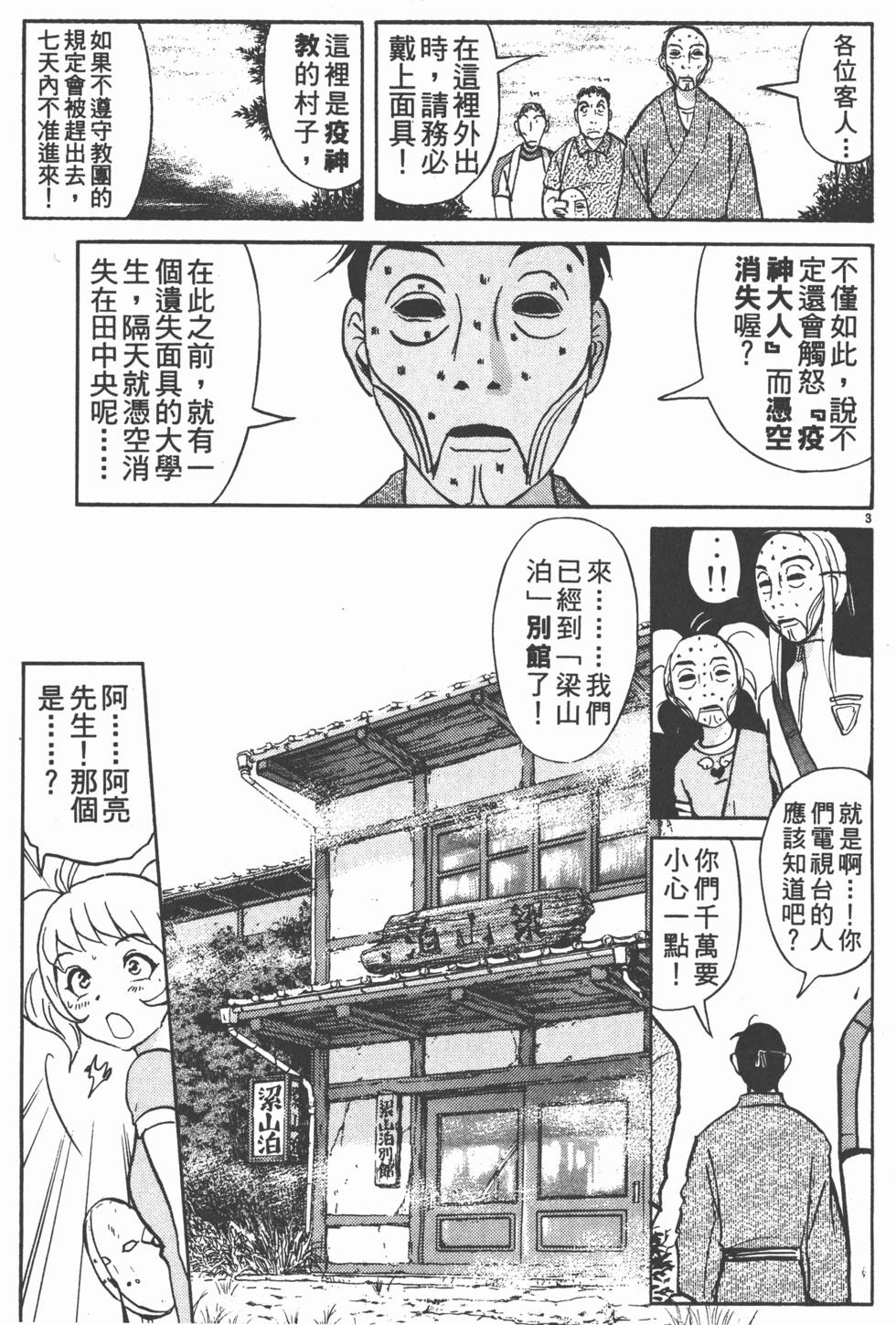 第147页
