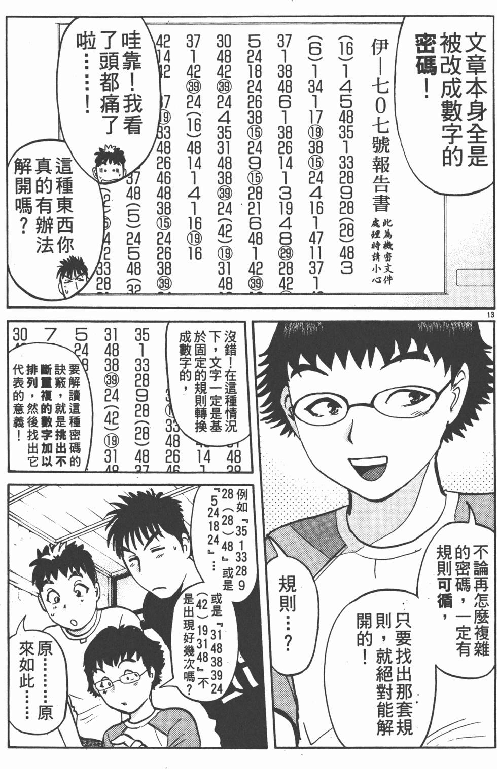 第157页