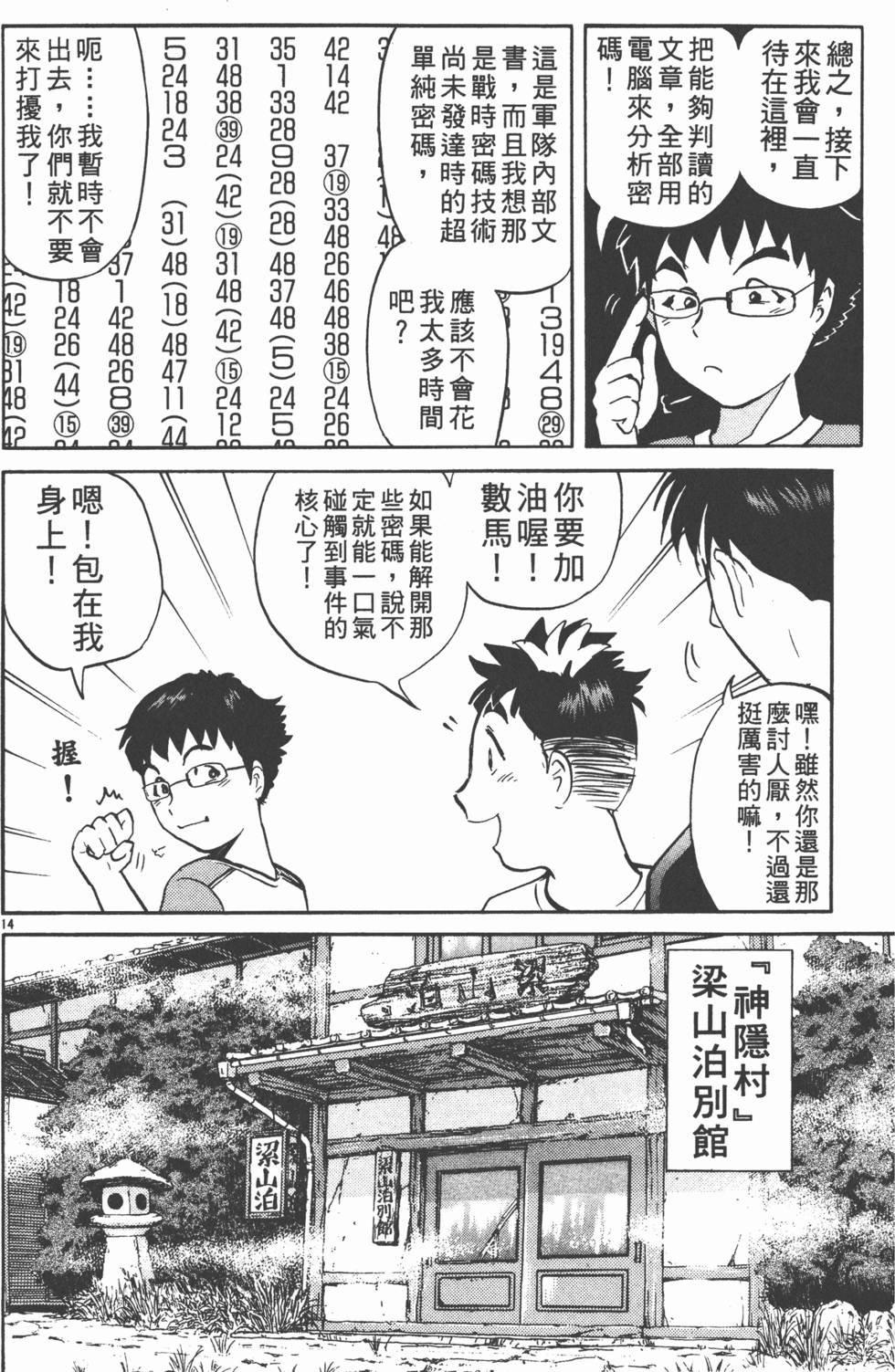 第158页