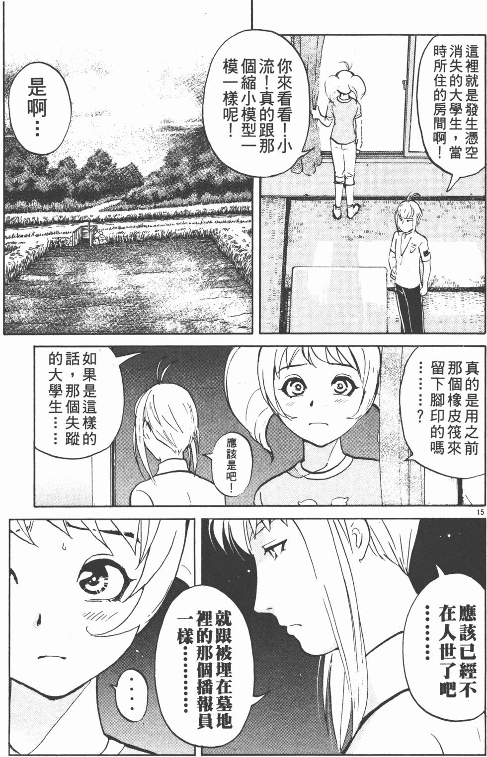 第159页