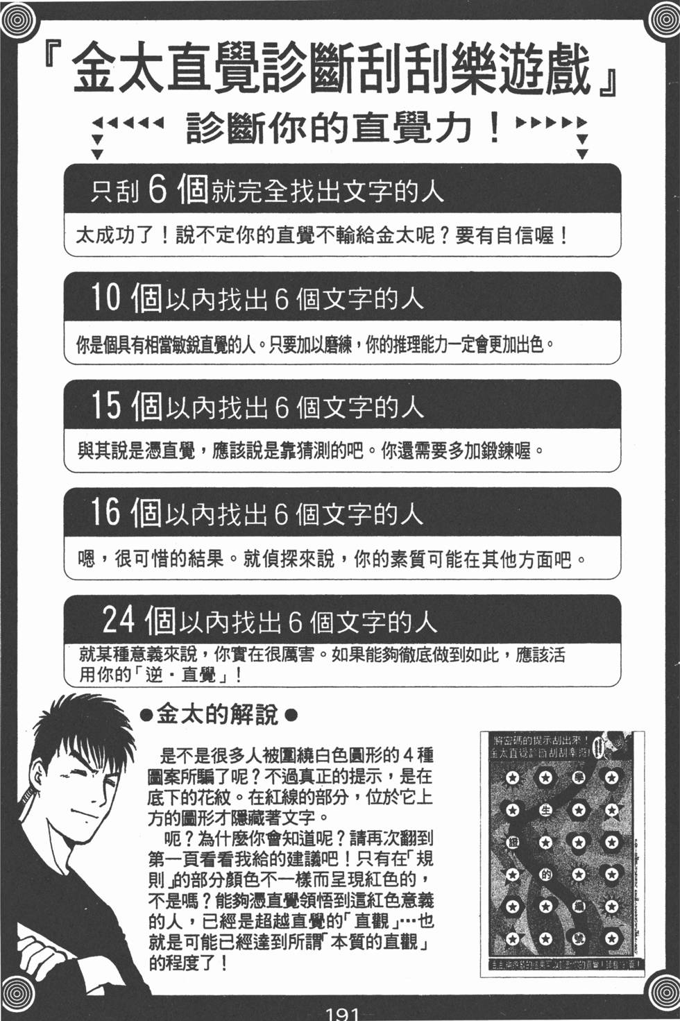 第189页