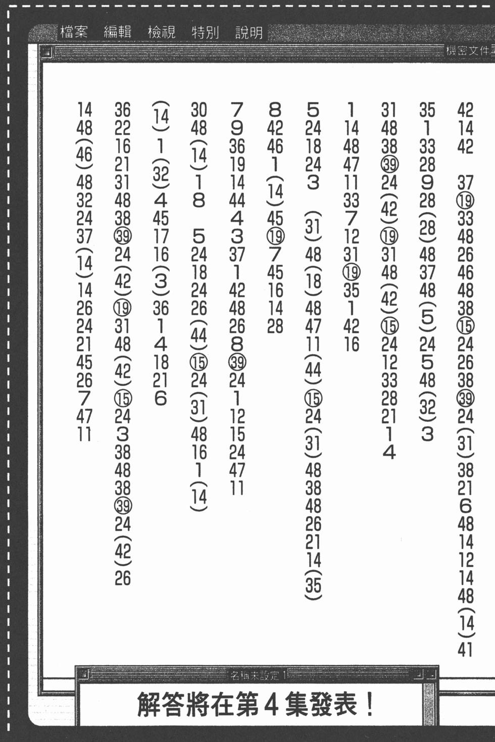 第193页