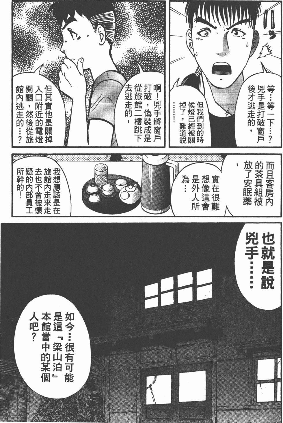 第59页