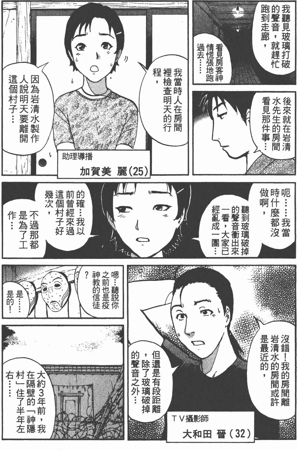 第61页