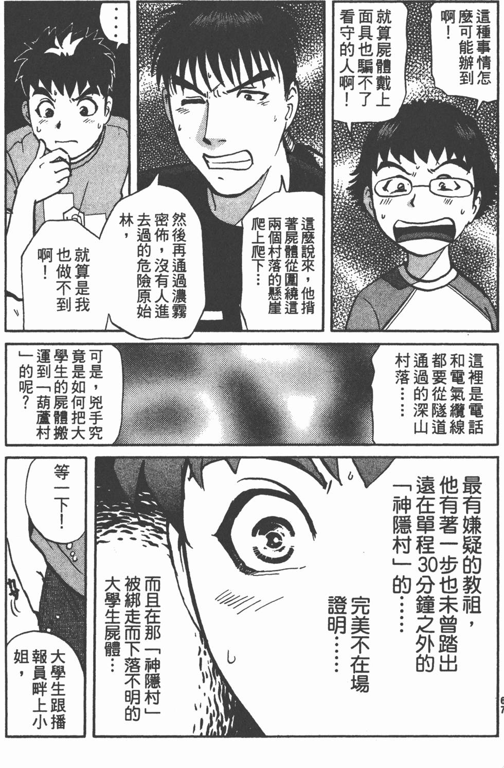 第65页