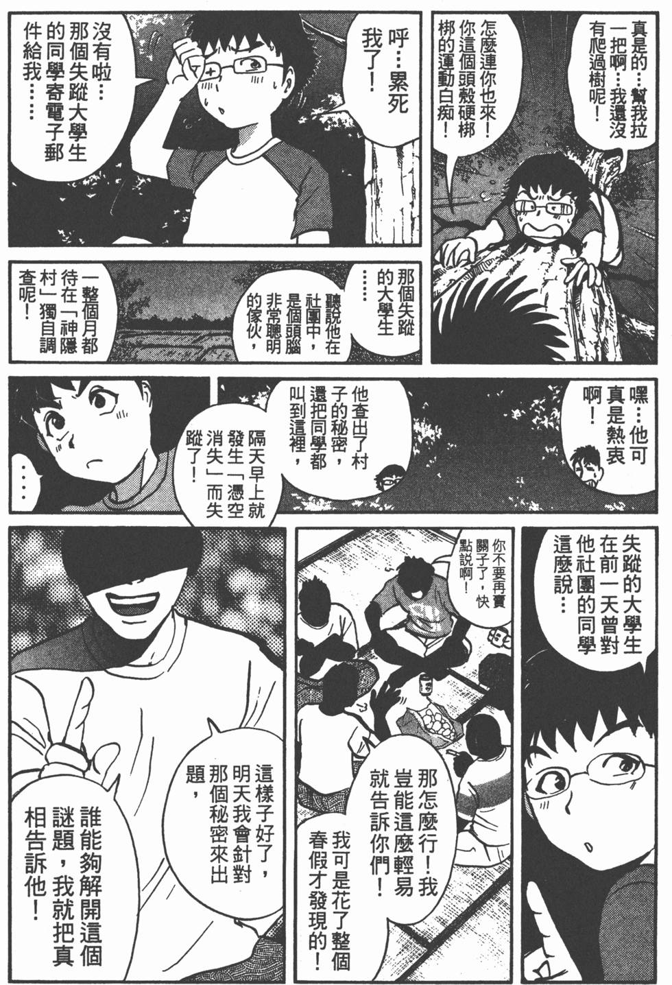 第74页