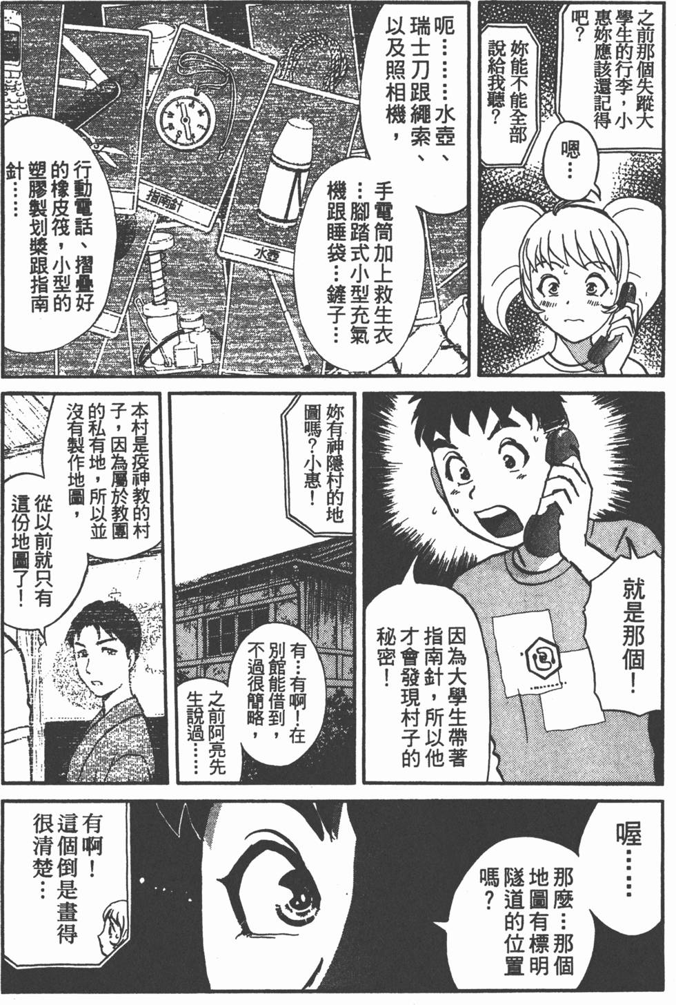 第78页