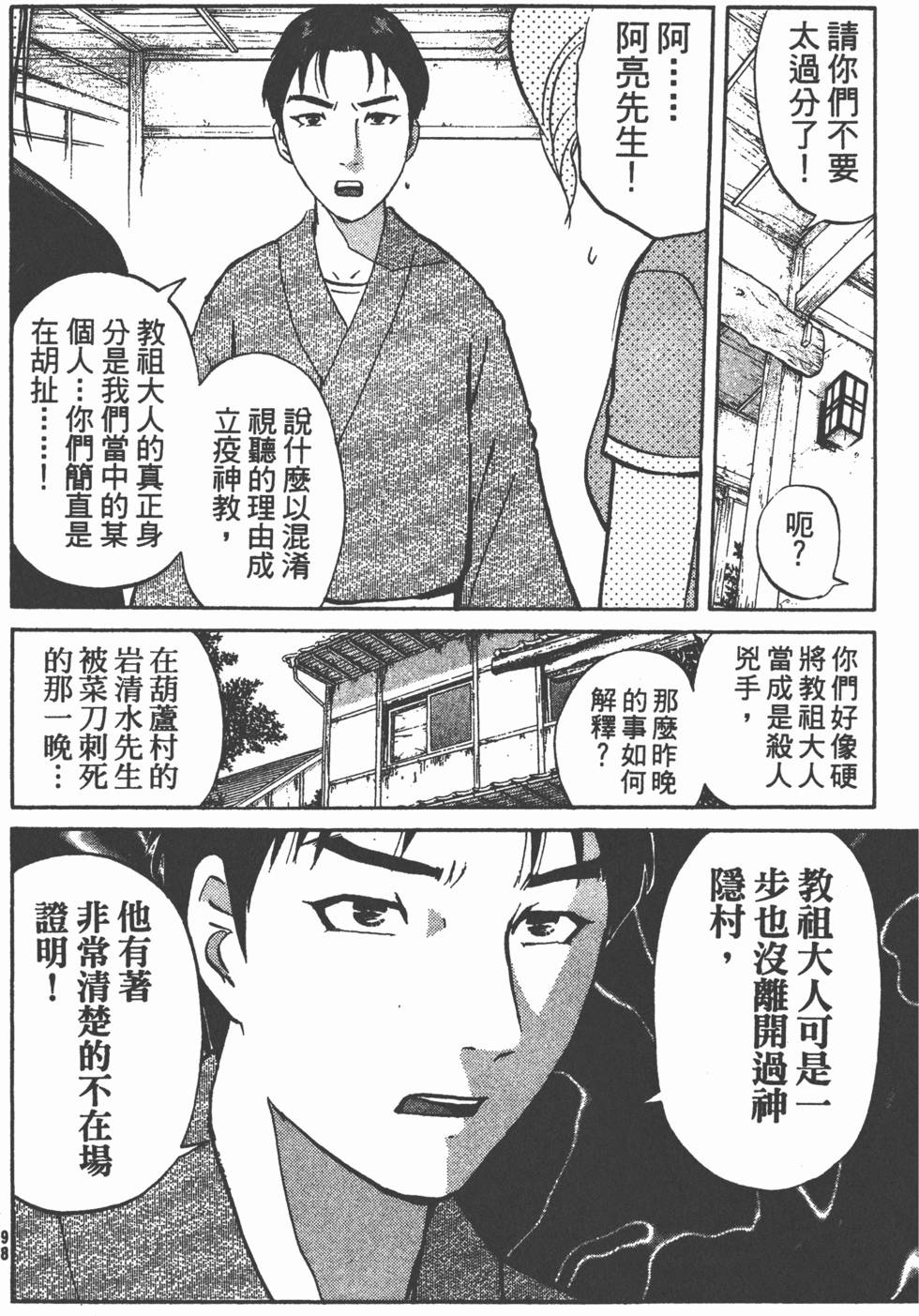 第96页
