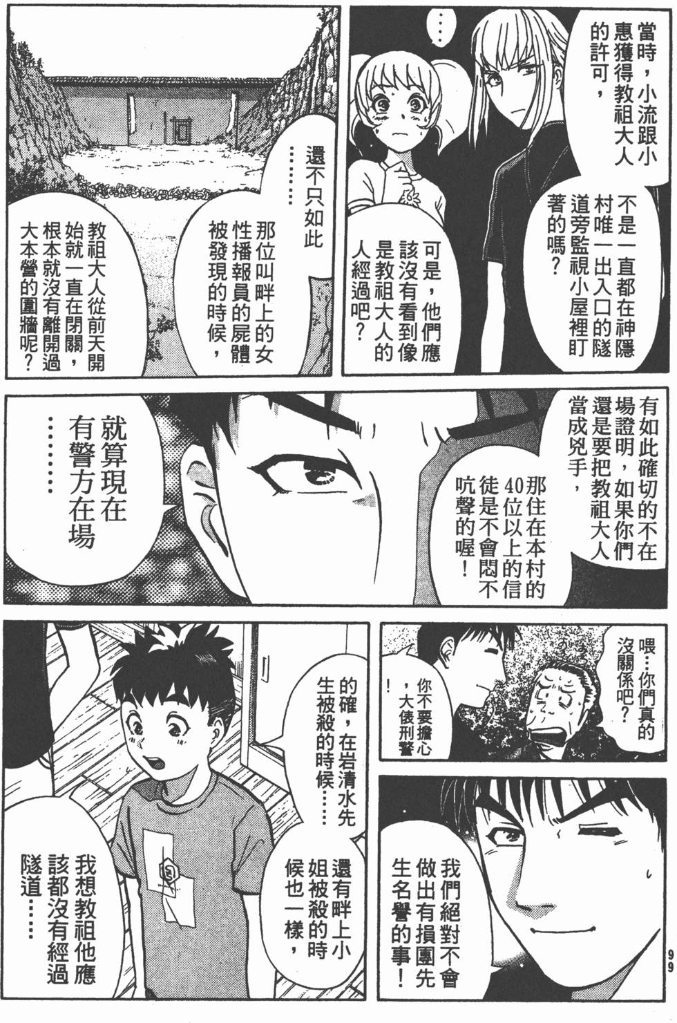第97页