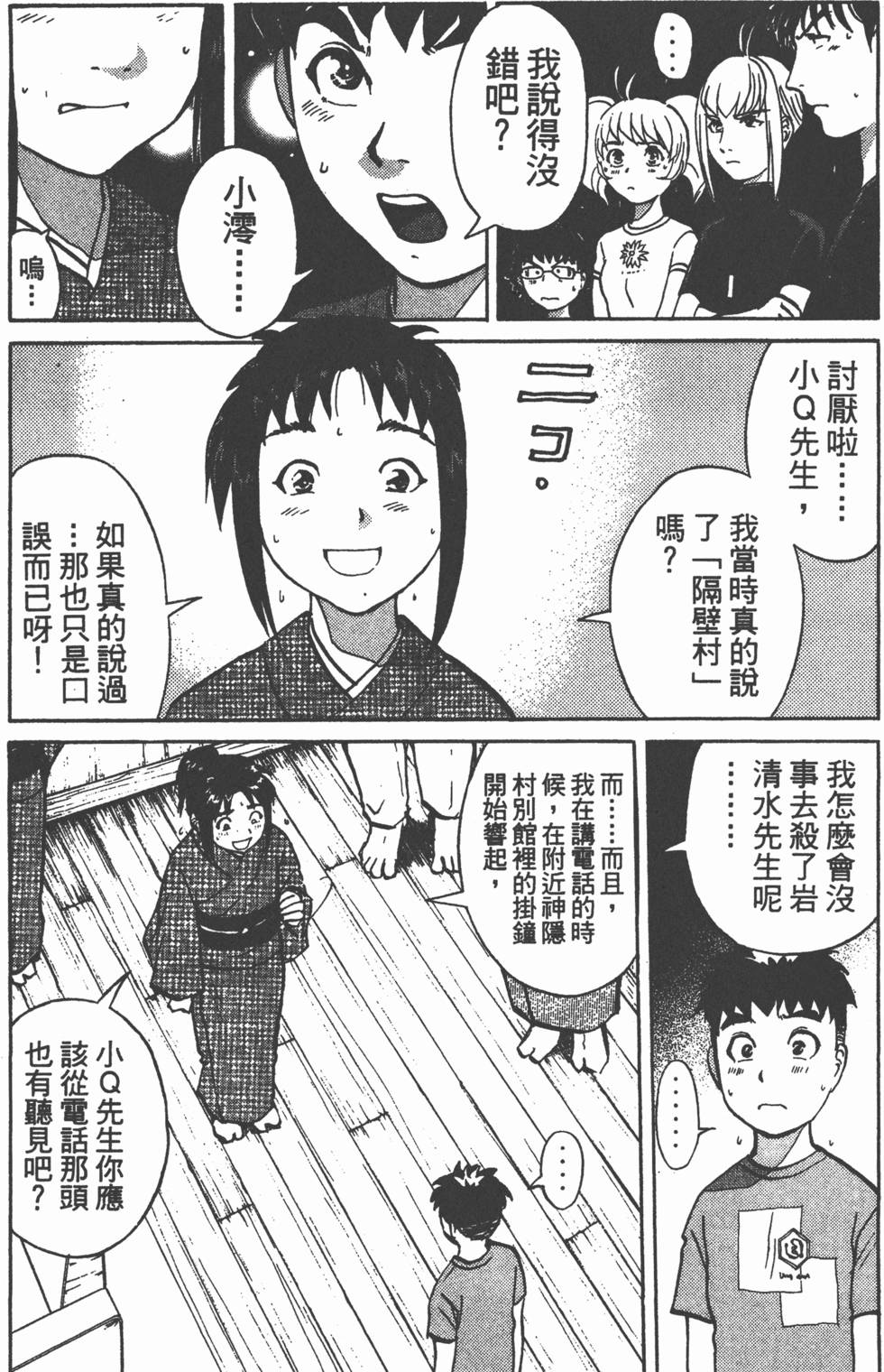 第105页