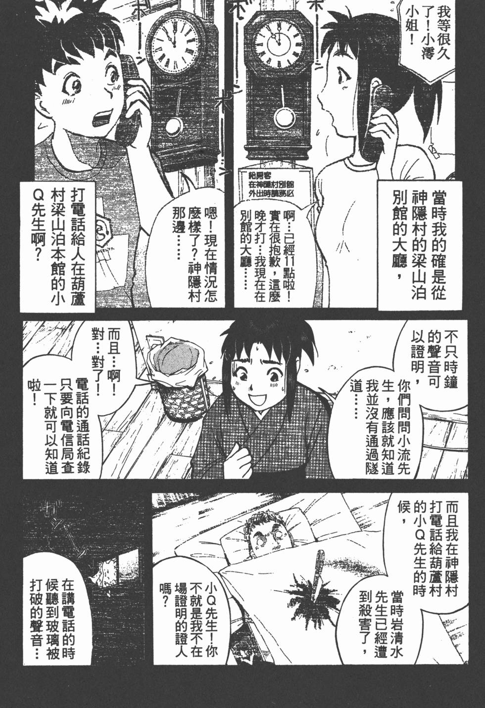 第106页