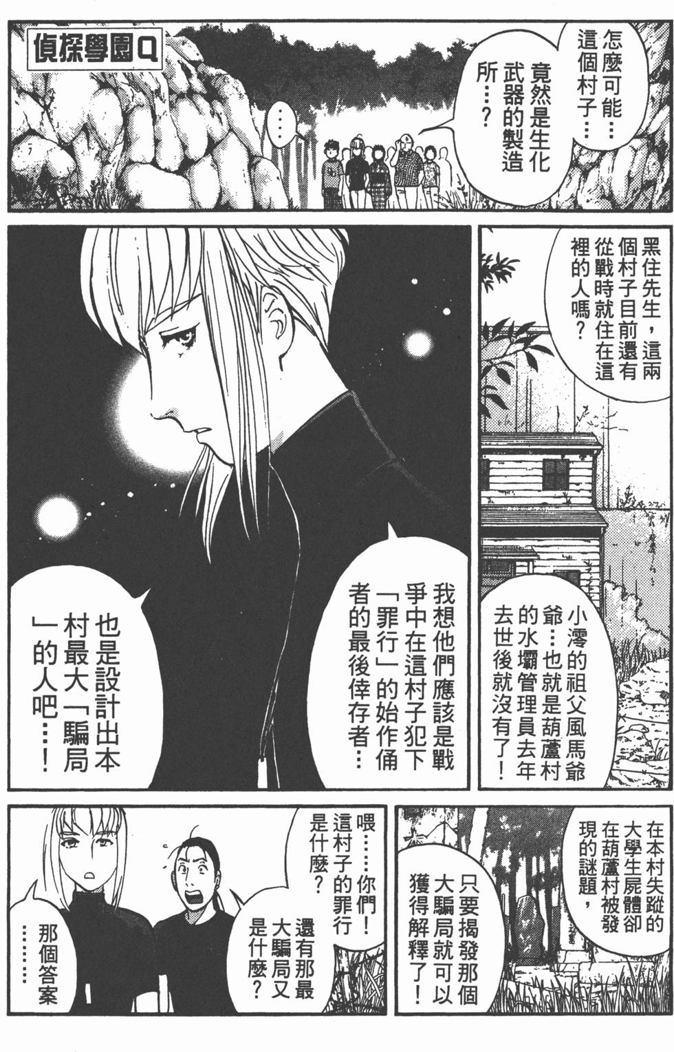 第111页