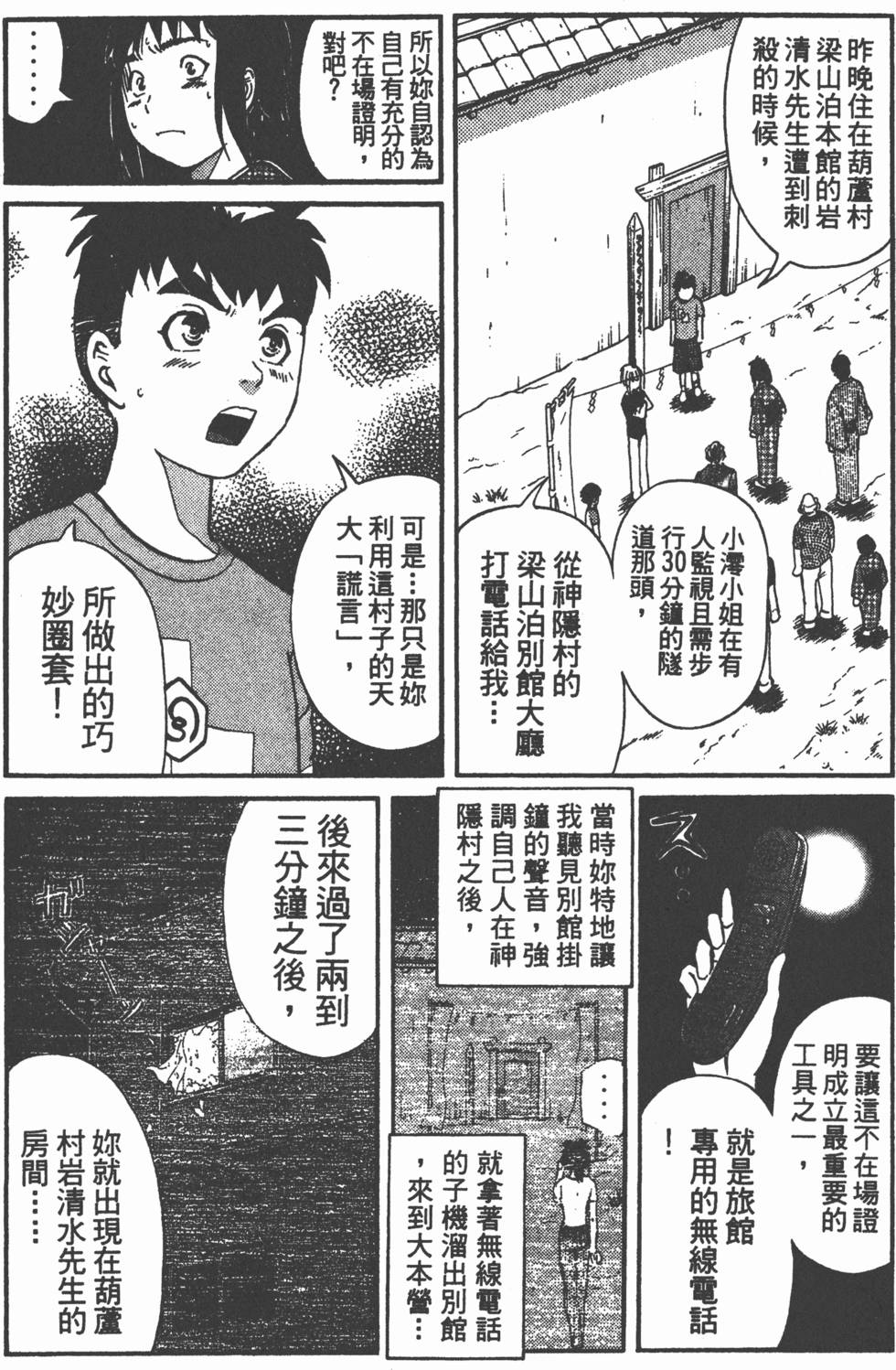 第113页