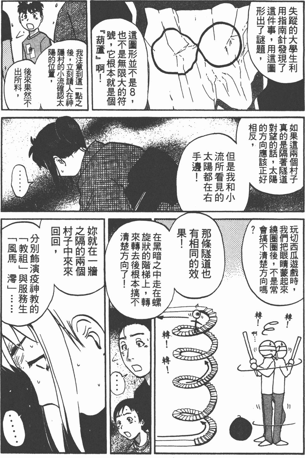 第121页