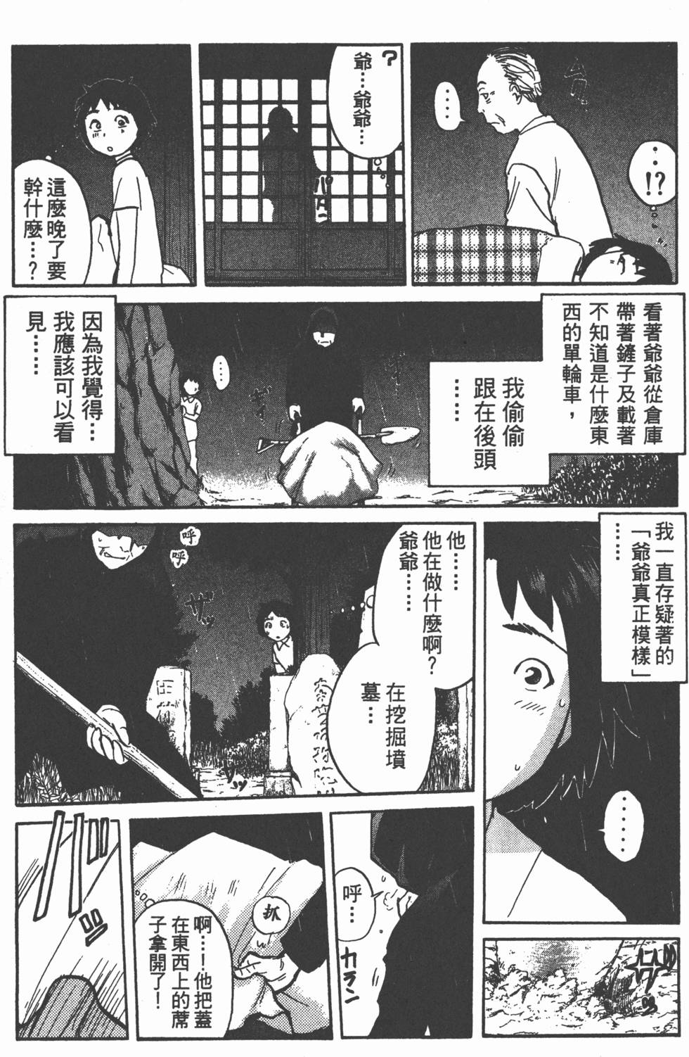 第143页