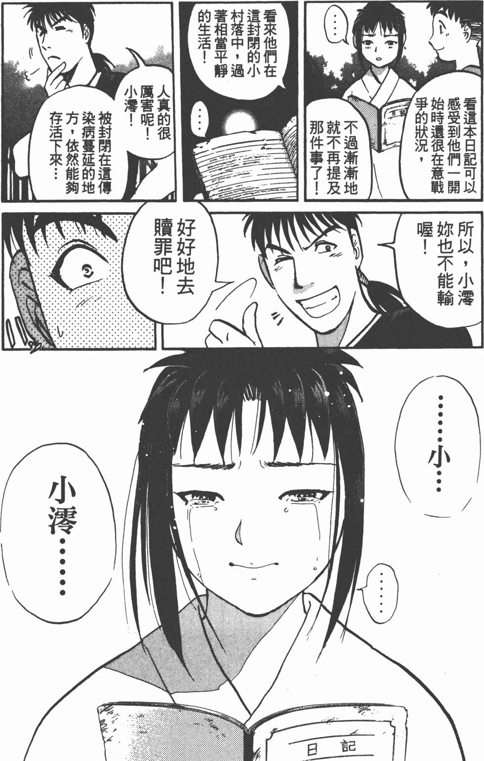 第170页