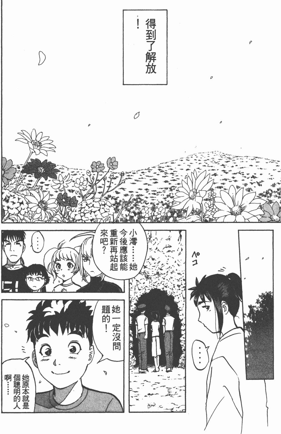 第172页