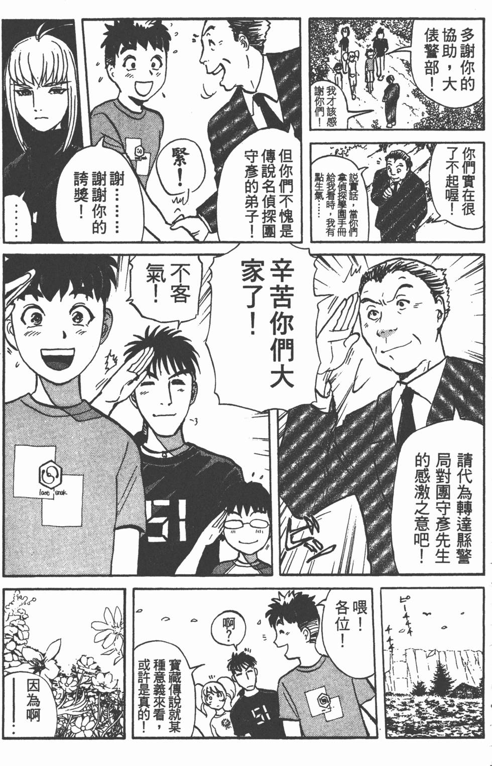 第173页