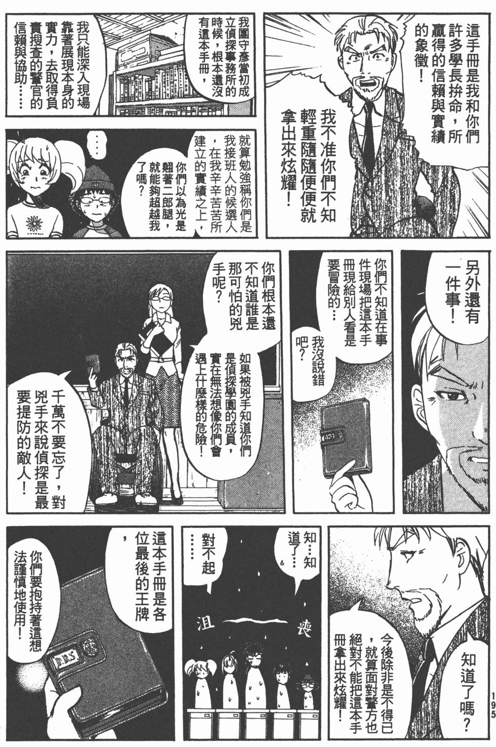 第193页