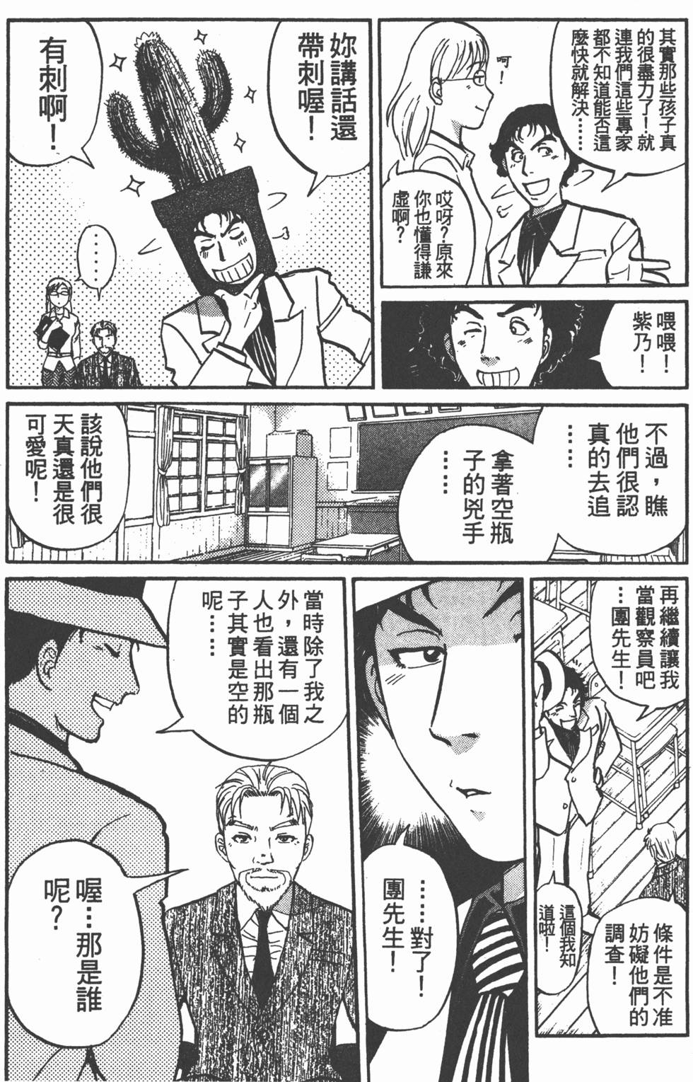 第197页